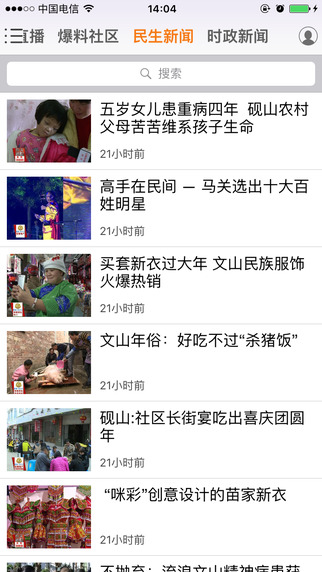 视听文山app