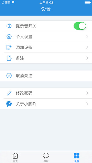 儿童天使app