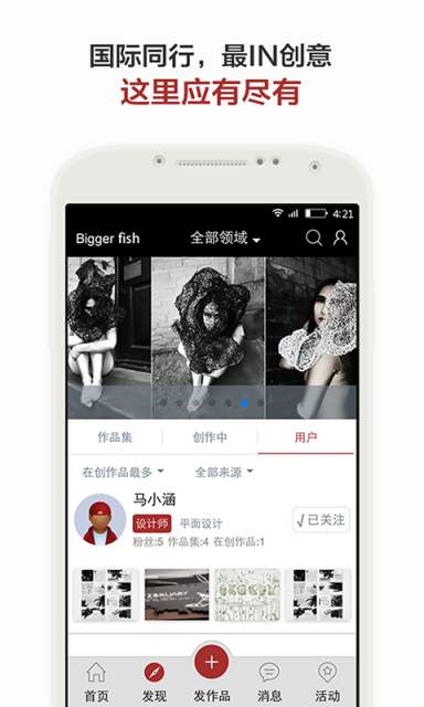 比格鱼app
