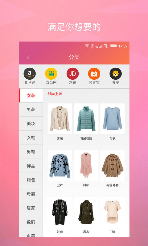 小小买家app