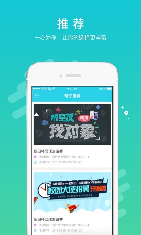 青春科大app