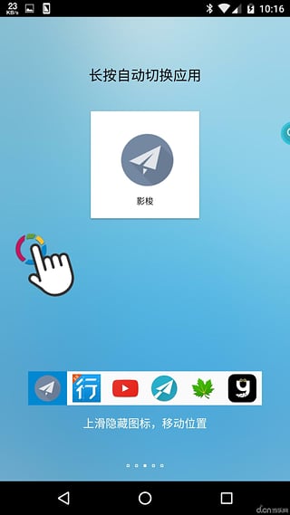 fooView Alpha安卓版