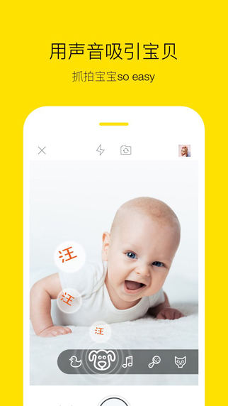 宝宝树时光app