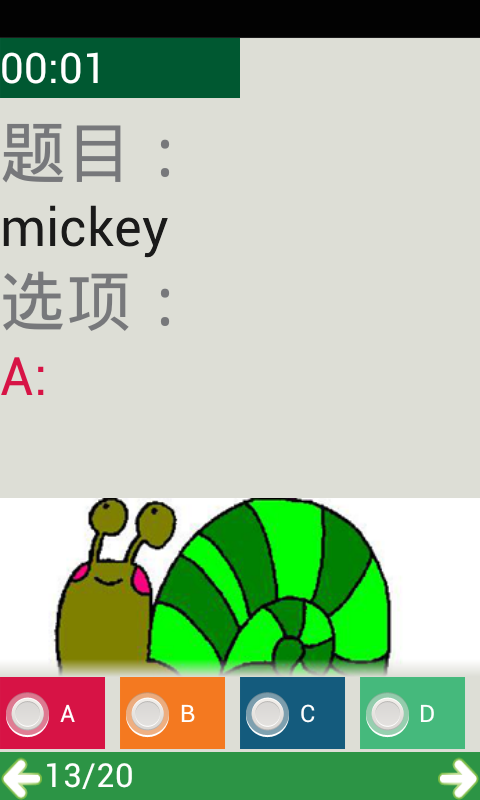 仁爱初一英语单词上册app 