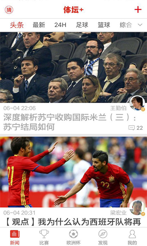 体坛+app