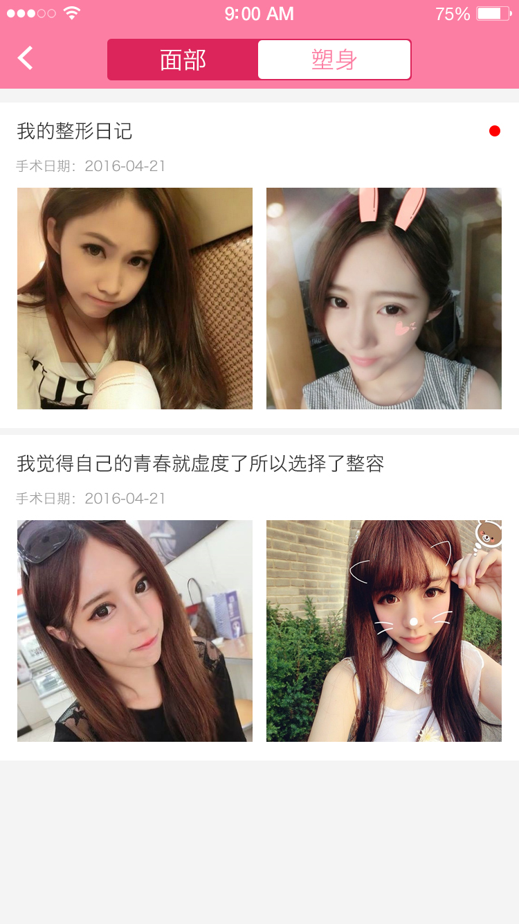 塔莉亚顾问安卓版