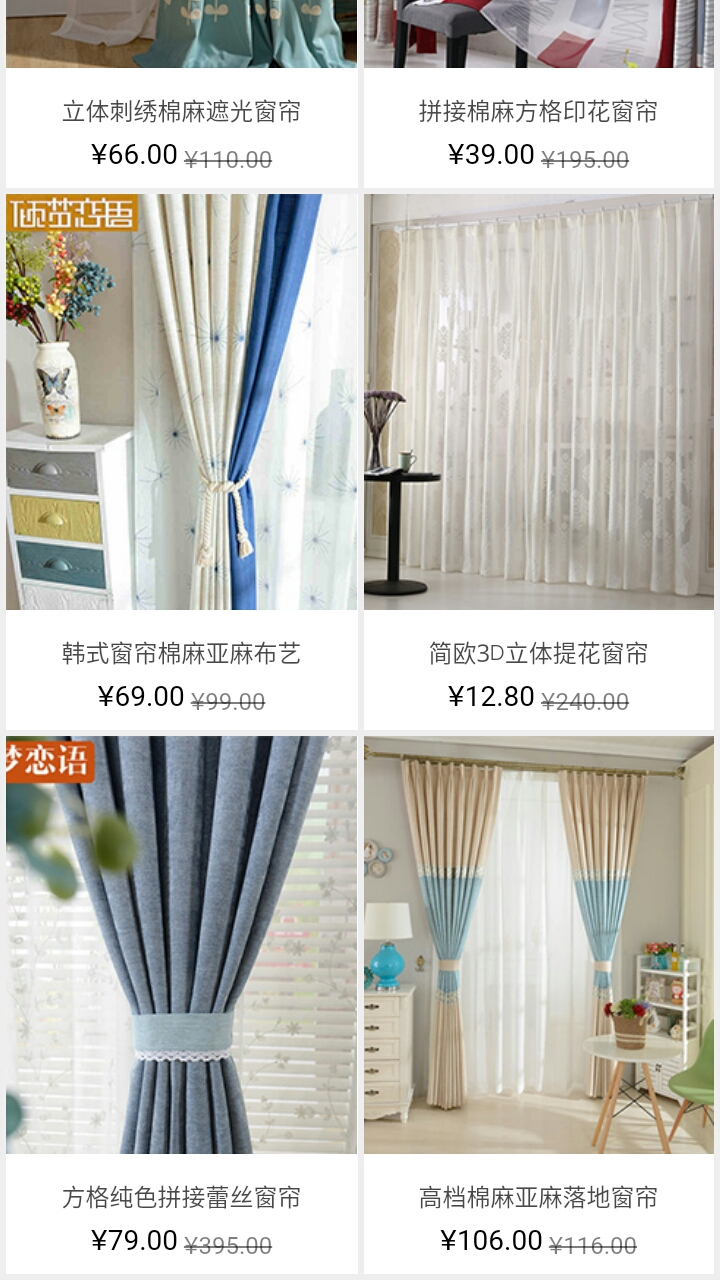 轻灵窗帘专场app