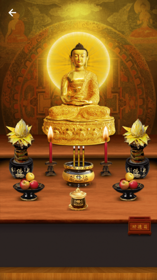 佛经大全app