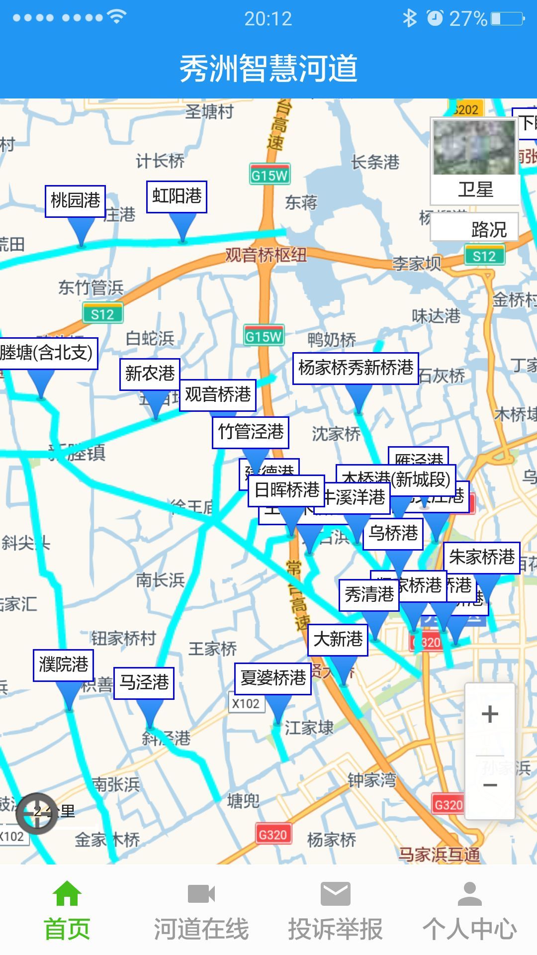秀洲智慧河道app