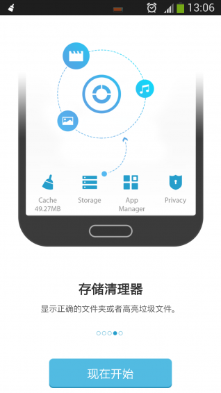 RAM清理工具下载 v17.3.28 安卓版图1