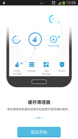 RAM清理工具下载 v17.3.28 安卓版图4