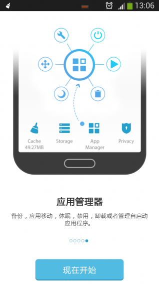 RAM清理工具下载 v17.3.28 安卓版图5
