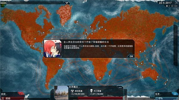 瘟疫公司进化版百合大法好MOD v1.10 绿色版图2