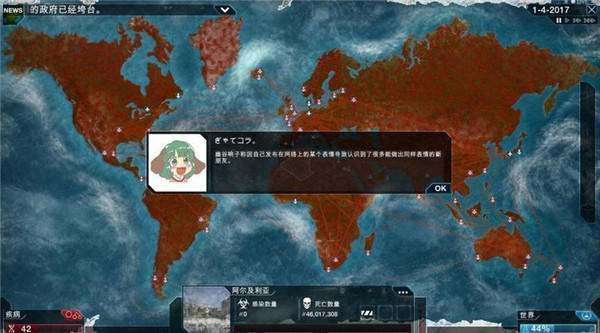 瘟疫公司进化版百合大法好MOD v1.10 绿色版图3