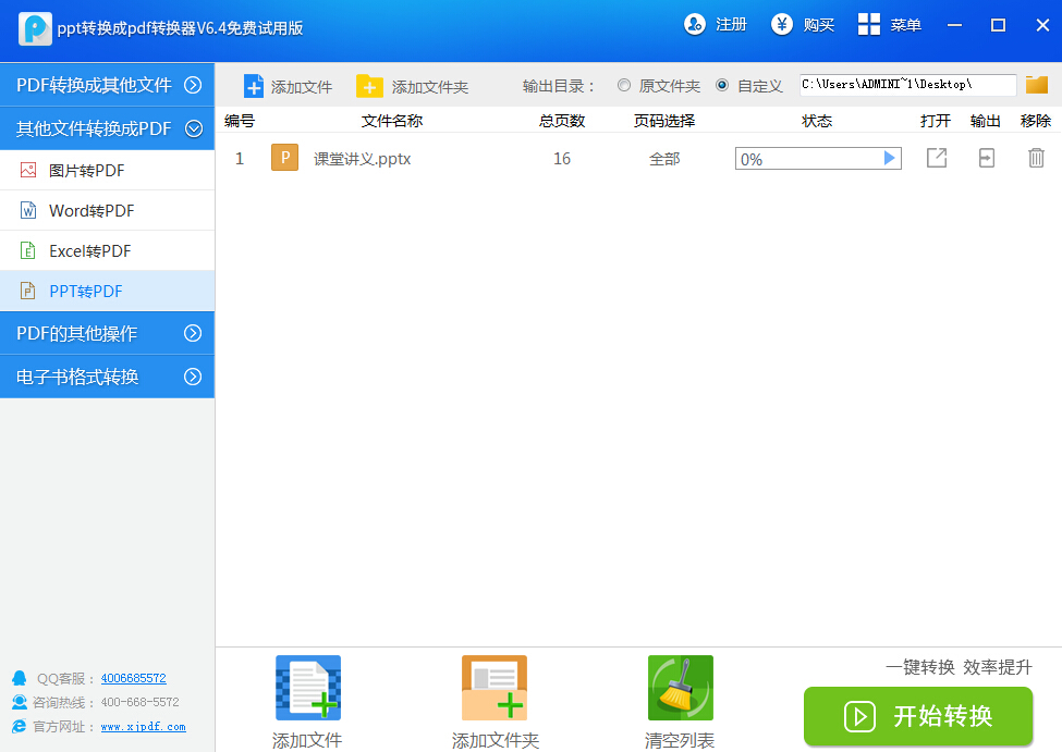 越狱助手下载