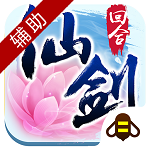 仙剑奇侠传3D回合辅助工具