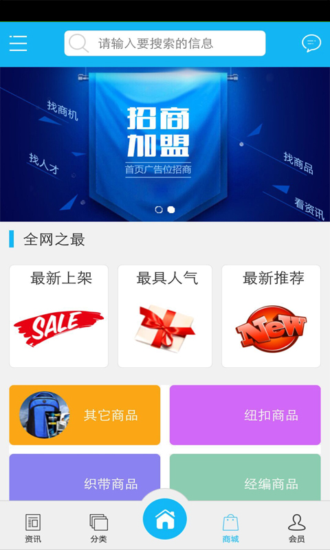纺织辅料下载 v1.0 安卓版图2