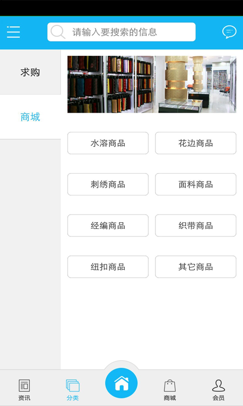 纺织辅料下载 v1.0 安卓版图4