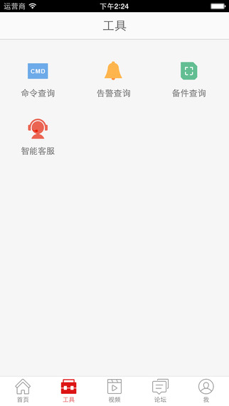 华为企业技术支持app V5.0.0 iPhone版图2