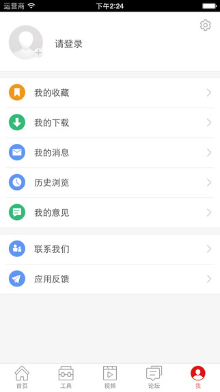 华为企业技术支持app V5.0.0 iPhone版图5
