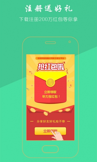 听力宝app v4.01.02 安卓版图4