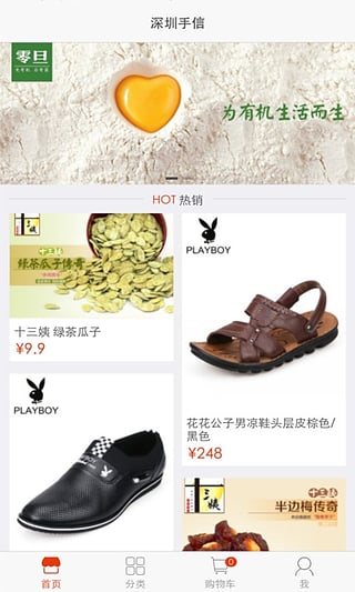 深圳手信下载 v1.15 安卓版图4