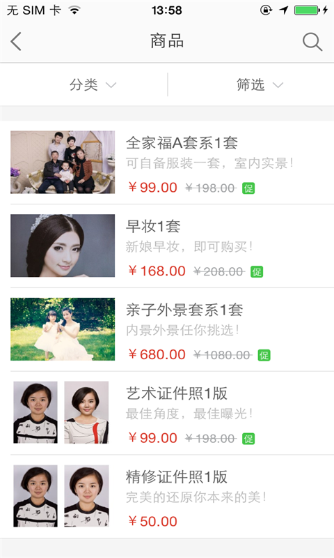 夏天照相馆下载 v1.0.01 安卓版图2