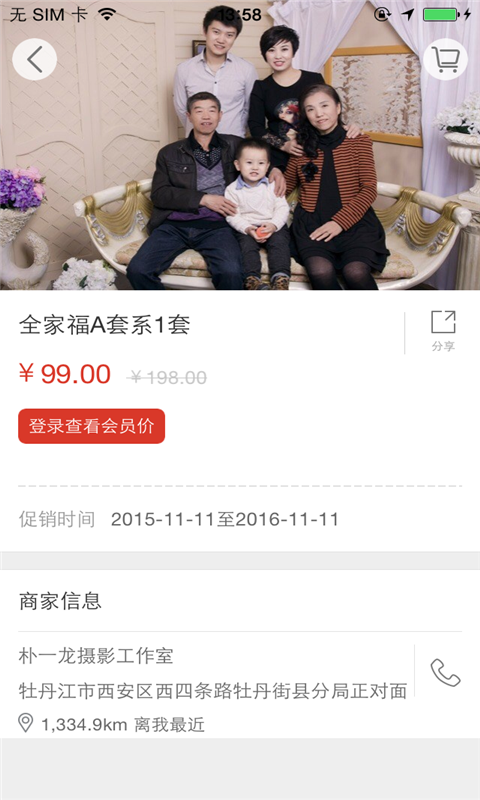 夏天照相馆下载 v1.0.01 安卓版图3