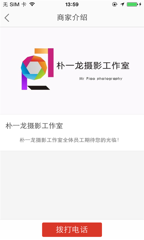 夏天照相馆下载 v1.0.01 安卓版图5
