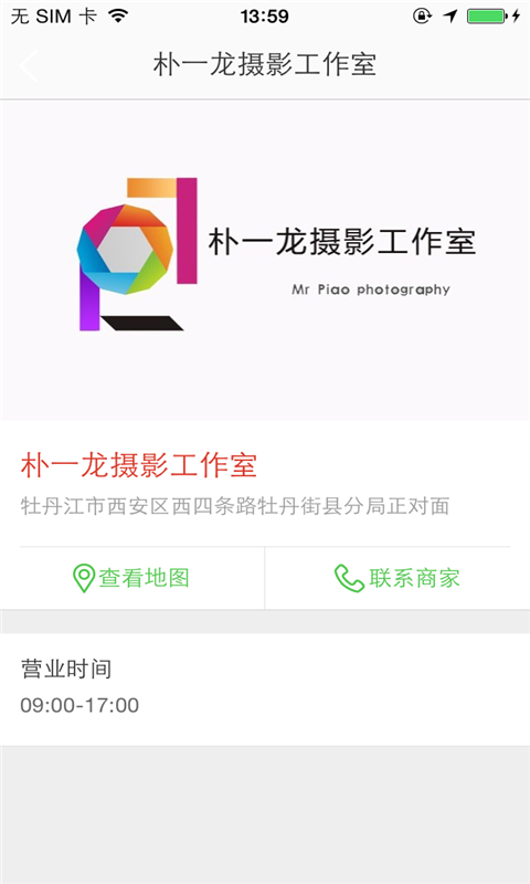 夏天照相馆下载 v1.0.01 安卓版图4