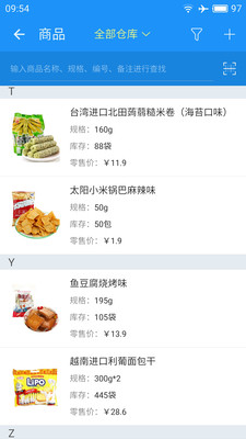 金蝶云进销存app v3.3.1 安卓版图4
