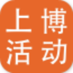 上博活动app