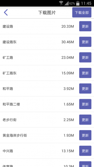 临街店铺 v2.1 安卓版图3
