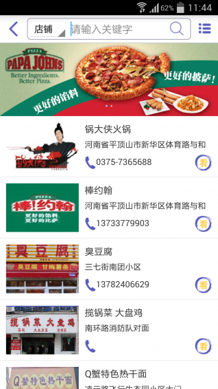 临街店铺 v2.1 安卓版图4