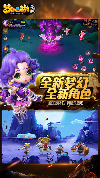 梦幻西游无双版 v1.2.6 最新版图1