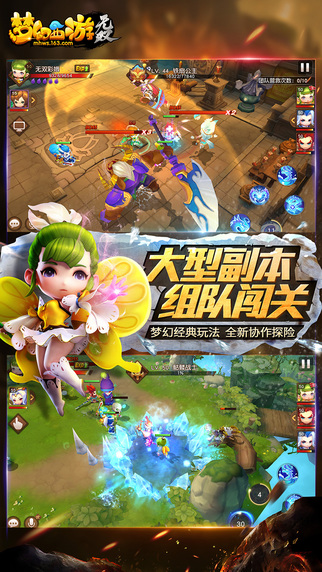 梦幻西游无双版 v1.2.6 最新版图2
