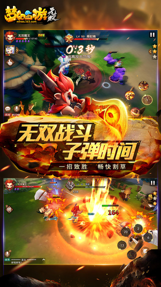 梦幻西游无双版 v1.2.6 最新版图3