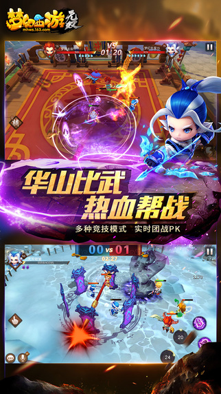 梦幻西游无双版 v1.2.6 最新版图4