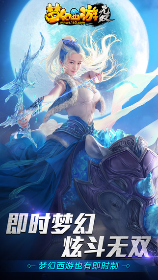梦幻西游无双版 v1.2.6 最新版图5