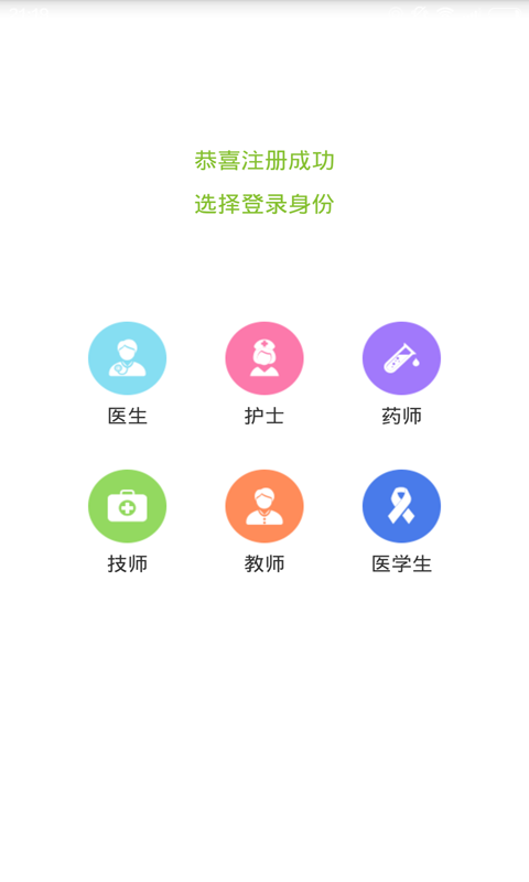 医豆app V2.2.5 安卓版图2