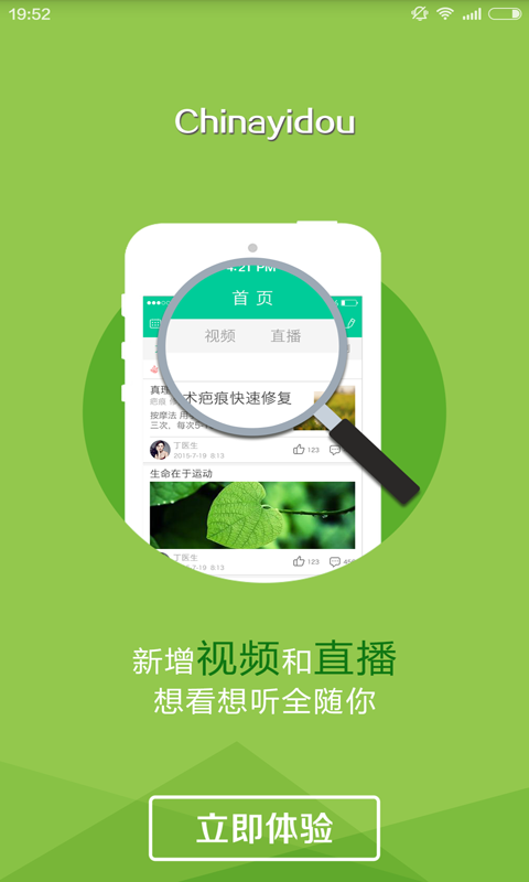 医豆app V2.2.5 安卓版图3