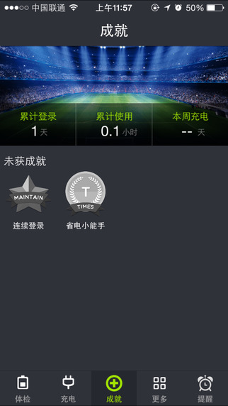 iPhone金山电池医生PRO(Battery Doctor) V4.3.1-434 官方免费版图4