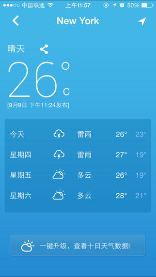 iPhone金山电池医生PRO(Battery Doctor) V4.3.1-434 官方免费版图2