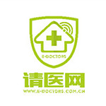 请医网