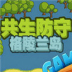 共生防守格陵兰岛
