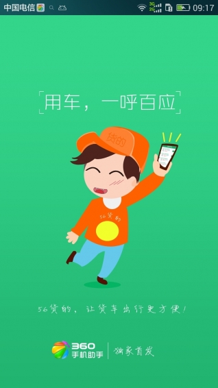 正时达 v3.0 安卓版图1