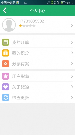 正时达 v3.0 安卓版图3