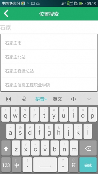 正时达 v3.0 安卓版图4