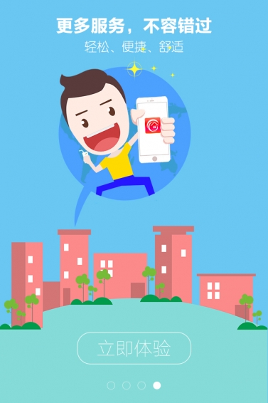 佳生活app v5.12.2.0 安卓版图1