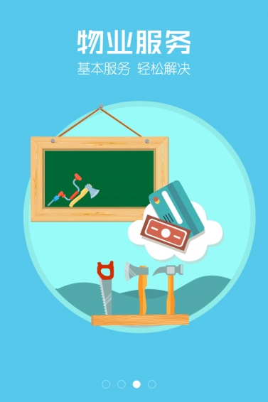 佳生活app v5.12.2.0 安卓版图2